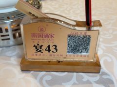 -南园酒家(前进路店)