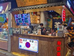 门面-寿奶茶·鲜奶与茶(合生汇购物中心店)