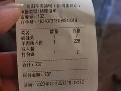 -代羊肉(中和店)