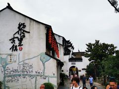 -黎里古镇