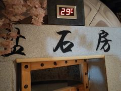 -巴斯漫温泉汗蒸馆(贡湖大道店)
