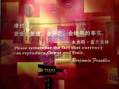 -沈阳金融博物馆