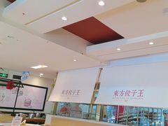 -东方饺子王(和平里店)