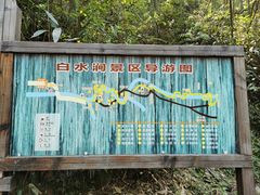 -众神白水涧景区