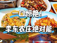 -李东农庄(中南百草园地标店)