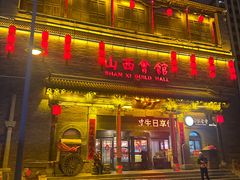 -山西会馆·晋菜·晋商宴·学堂记忆(许坦西街店)