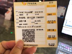 -卢米埃影城(合生广场IMAX店)