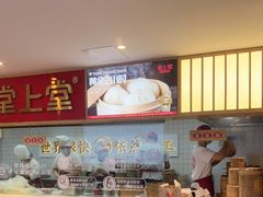 -堂上堂(益民街店)