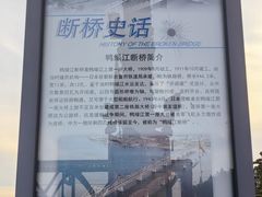 -鸭绿江断桥