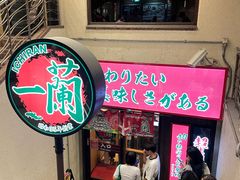 -一兰拉面(梅田阪急东通店)