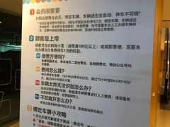 -万象城-停车场