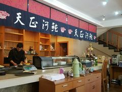 -天正河鲀·河豚亭(大连店)