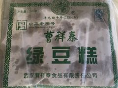 -曹祥泰(解放路店)