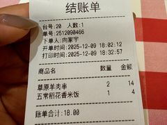 -西贝(吴江路湟普汇店)
