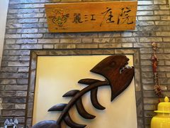 -丽江庭院·云南野生菌·海鲜火锅(鼓楼四合院店)