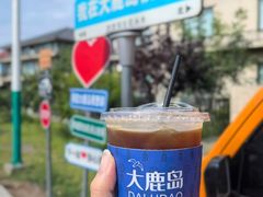 -大鹿岛