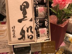-阪急百货店(梅田总店)