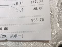 账单-品味居·首店·大连鲜活海鲜大连菜(东港店)