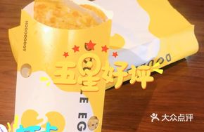 Crunchy Seaweed and Pork Floss Pancake