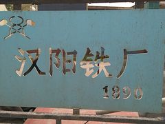 -张之洞与武汉博物馆