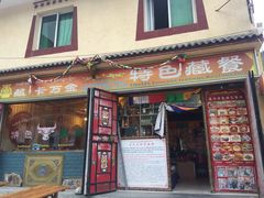 门面-卡万金特色藏餐