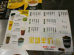 -兵立王鲜果茶·奶茶(文庙店)