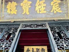 -宝光寺