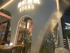 -普叽普叽泰式茶餐厅(港汇店)