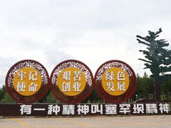 -塞罕坝国家级自然保护区