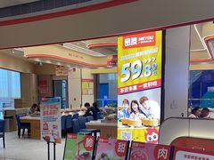 -密友回转自助火锅(中海环宇城店)