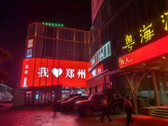 -冰纷万象滑冰场(二七万象城店)