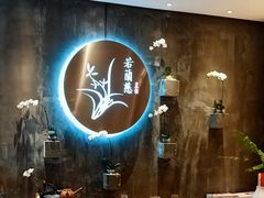 -若蘭慈·无国界素食料理(欢乐海岸店)