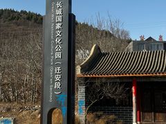 -白羊峪长城旅游区