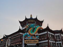 -豫园