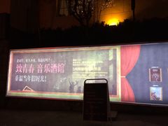 -1907光影俱乐部-电影生活馆