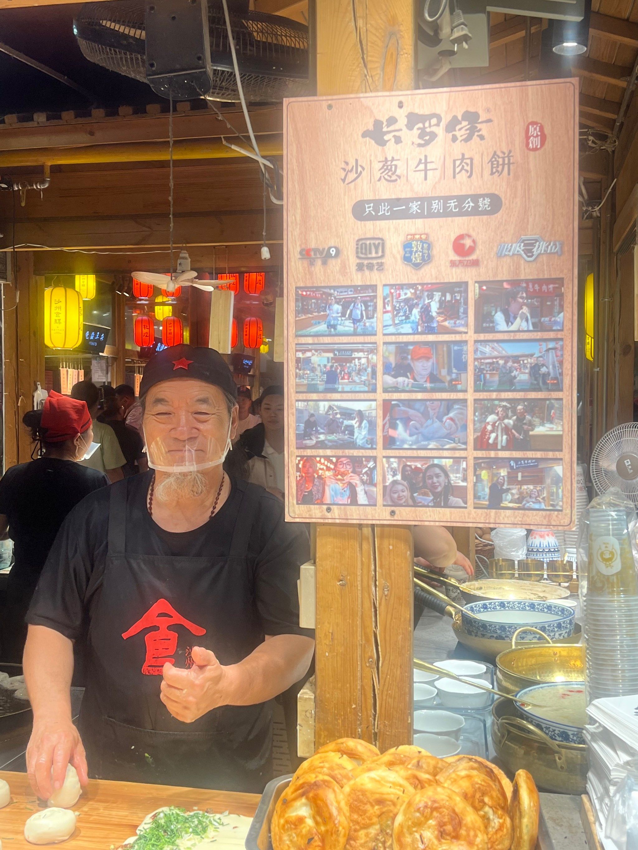 敦煌夜市的扛把子
