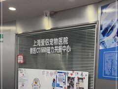 -爱侣宠医·鹦鹉专科·小型哺乳类·异宠专科(灵石路店)