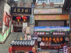 -古文化街旅游区