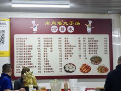 -南肖墙丸子汤(总店)