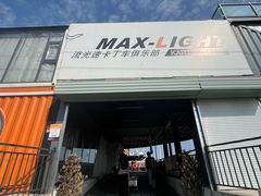 -宝山流光速国际赛车场(宝山店)