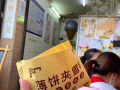 -成裕雪糕店(士多店)