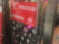 -碎怂烤肉(钟楼柳巷店)