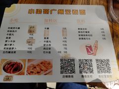 -小梁哥云吞面(黄贝岭店)