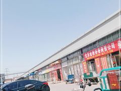 -王四营海鲜市场