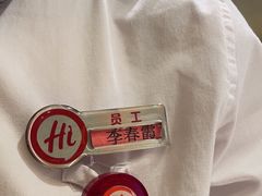 -海底捞火锅(塘厦天虹店)