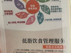 -山食间·中式营养轻餐(保利时光里店)