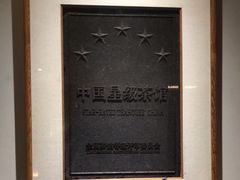 -翁暖茶馆(滨江东总店)