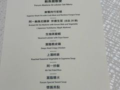 -富临饭店阿一鲍鱼