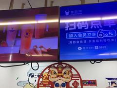 -茶百道(太平门直街店)