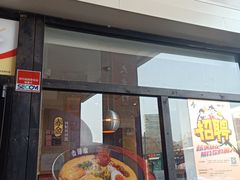 门面-吉野家(宾水道店)